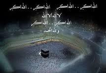 عيد مبارك